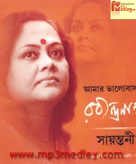 Rabindra Sangeet Sayantani